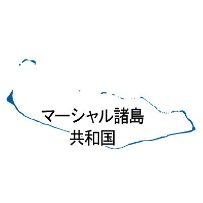 マーシャル諸島共和国無料フリーイラスト｜漢字(青)